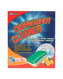 Таблетки для мытья посуды в посудомоечных машинах 3 в 1 Qmam
