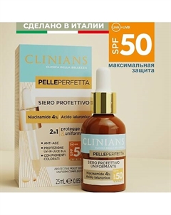 Увлажняющая сыворотка для лица 2в1 PELLEPERFETTA со степенью защиты SPF 50 25 Clinians