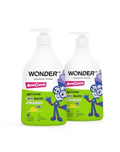 Набор из 2 штук детское мыло для рук "Фруктовый лимонад" 1080 Wonder lab
