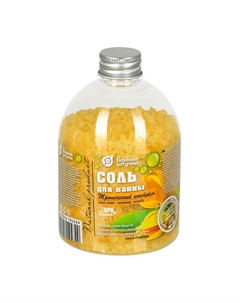 Соль для ванны "Тропический коктейль" 500 Банные штучки