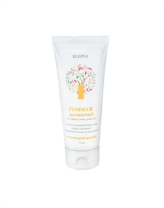 Гоммаж деликатный 75 Kleona