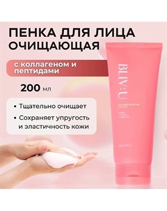 Очищающая пенка с коллагеном Collagen Bouncing Cleanser 200 Bliv:u