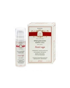 Серия "ANTI-AGE" № 2.2 Крем для кожи вокруг глаз день-ночь 15 Kleona