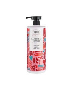 Бальзам парфюмированный «Парижская страсть» 900 Clario