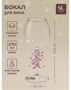 Бокал для вина SL-Home «Ёлочный», 370 мл, 8.5×20.8 см, стекло, прозрачный, розовый Sima-land home