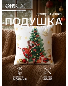 Подушка декоративная новогодняя «. Балерина», 40×40 см, велюр Этель