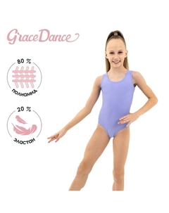Купальник для гимнастики и танцев, р. 40, цвет сирень Grace dance
