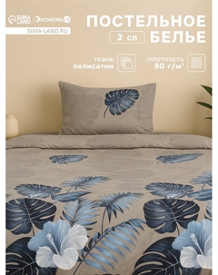 Постельное бельё 2-спальное «» Tropical forest, полисатин Экономь и я