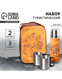 Подарочный набор «Волк»: термос 500 мл, кружка 2 шт. × 170 мл Сима-ленд