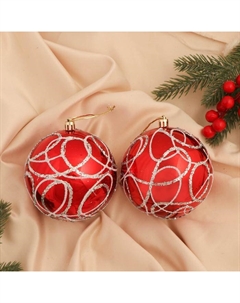 Ёлочные игрушки «Рема волшебство», шары новогодние, d=10 см, набор 2 шт., красный Зимнее волшебство