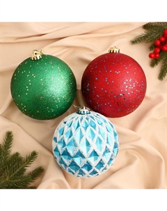 Ёлочные игрушки «Мартин», шары новогодние, d=15 см, набор 3 шт., МИКС Зимнее волшебство