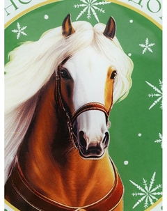 Тарелка плоская новогодняя «С новым годом», d=20 см, стекло Дорого внимание