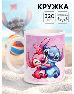 Кружка керамическая в коробке «Стич и Ангел», 320 мл Disney