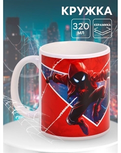 Кружка керамическая в коробке «Человек паук подросток», 320 мл Marvel