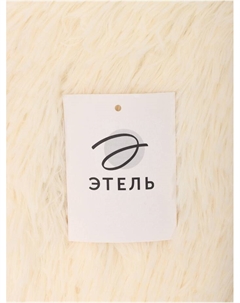 Ковер с ворсом «», d=80 см, молочный Этель