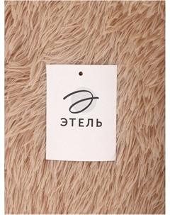 Ковер с ворсом «», d=80 см, бежевый Этель