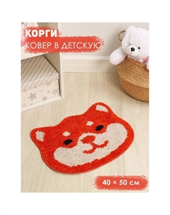 Коврик для дома «Корги», 50×40 см, цвет красный Доляна
