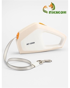 Рулетка - поводок для собак, лента 3 метра, белая/бежевая Пижон