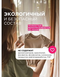 Стиральный порошок «Детский», 1.5 кг Synergetic