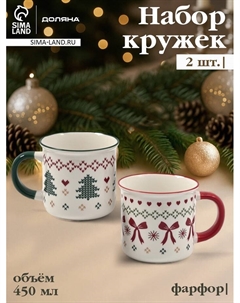 Набор кружек новогодних «Волшебство на двоих», 2 шт., 450 мл, фарфор, белый Доляна