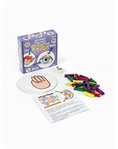 Развивающий игровой детский набор «Органы чувств», 30 прищепок, 3+ Iq-zabiaka