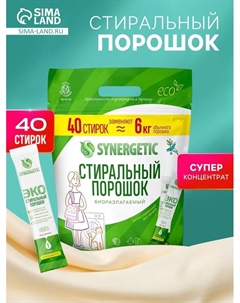 Стиральный порошок универсальный 40 стирок Synergetic