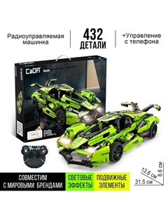 Конструктор «Спорткар», радиоуправление, 432 детали Cada