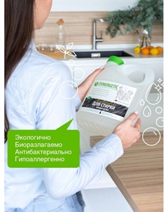 Гель для стирки Black protect, 3.75 л Synergetic