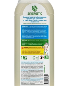 Средство для сантехники «Сила океана», 1.5 л Synergetic