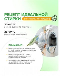 Капсулы для стирки Universal, 18 шт. Synergetic