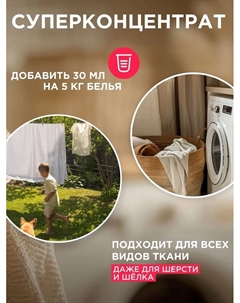 Кондиционер-бальзам для белья «Цветущий апельсин и роза», 5 л Synergetic