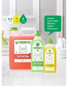 Средство для мытья посуды «Базилик и свежая мята», биоразлагаемое, гель-бальзам, 5 л Synergetic