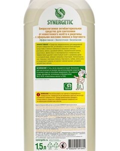 Средство для сантехники «Кристальная Чистота», Лимон и бергамот 1.5 л Synergetic