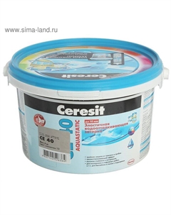 Эластичная водоотталкивающаяся затирка CE40 Aquastatic (1-10 мм), манхеттен, 2 кг Ceresit