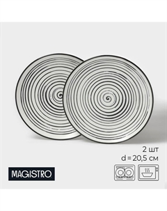 Набор тарелок десертных фарфоровых Hypnose, 20,5×2,5 см, 2 шт Magistro