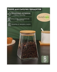 Банка для сыпучих продуктов «Эко. Трапеция», 700 мл, 9.5×13 см, с бамбуковой крышкой, стекло Bellatenero