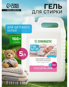 Жидкое средство для стирки, гель, для детского белья, 5 л Synergetic