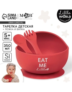 Тарелка детская на присоске и столовые приборы M&B, силикон, вишневый Mum&baby