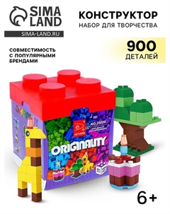 Конструктор «Большой набор для творчества», 900 деталей Keyixing