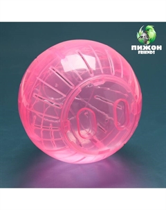 Шар для грызунов «», 14.5 см, розовый Пижон