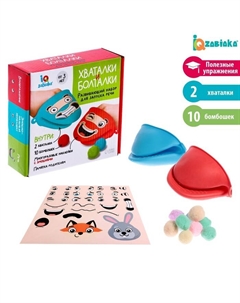 Развивающий набор для запуска речи «Хваталки и болталки» Iq-zabiaka