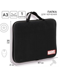 Папка для черчения и рисунков А3, 470х350х20 мм с ручками, текстильная,Мстители Marvel