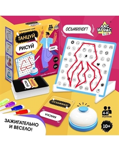 Настольная игра «Танцуй-рисуй», 4-8 игроков, 10+ Лас играс kids