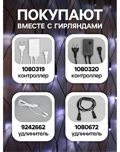 Гирлянда «Сеть» 2×1.5 м, IP44, УМС, тёмная нить, 192 LED, свечение белое, 220 В Luazon lighting