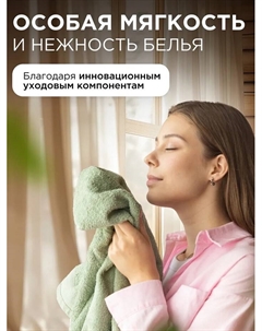 Кондиционер-бальзам для белья «Нежный ирис и гранат», 5 л Synergetic