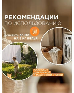 Кондиционер-бальзам для белья «Иланг-иланг и вишня», 5 л Synergetic