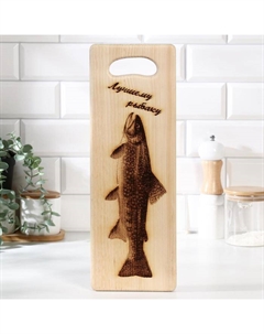 Доска разделочная " Форель - Лучшему рыбаку", 40х14,5х2 см Дорого внимание