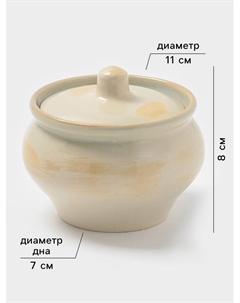 Горшочек для запекания, d=11.5 см, h=8 см, 500 мл, фарфор, молочный Хорекс
