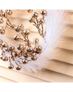 Венок новогодний d=20 см «. Элит» ягодки, бело-золотой Зимнее волшебство