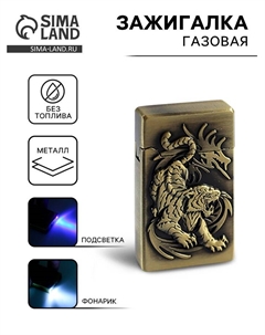 Зажигалка газовая «Тигр», пьезо, фонарик Сима-ленд